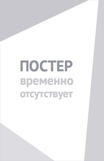 День, когда Генри узнал... (2015)